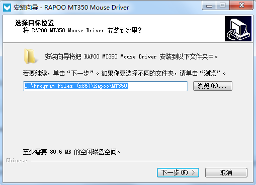 雷柏MT350鼠标驱动v1.0