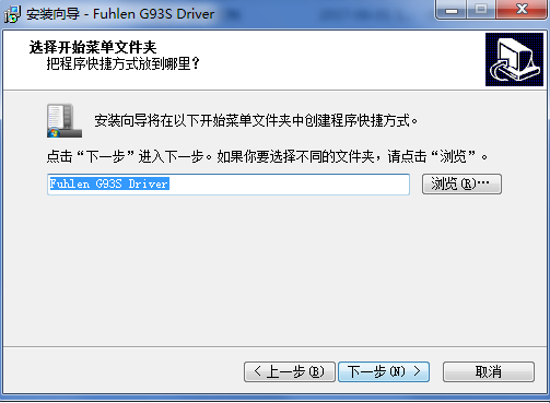 富勒g93s鼠标驱动v1.0.17