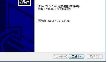 HDSetV1.4.3.5