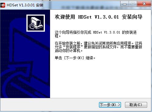 HDSetV1.4.3.5