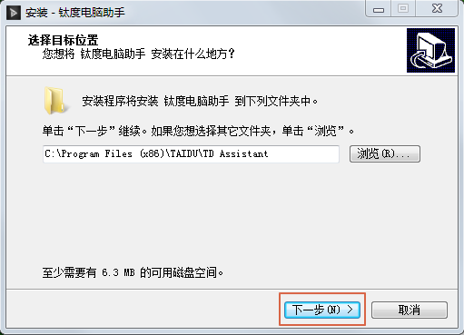 钛度电脑助手v1.1.00