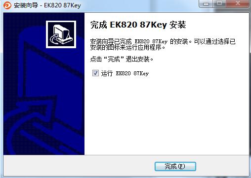 达尔优EK820键盘驱动v1.1