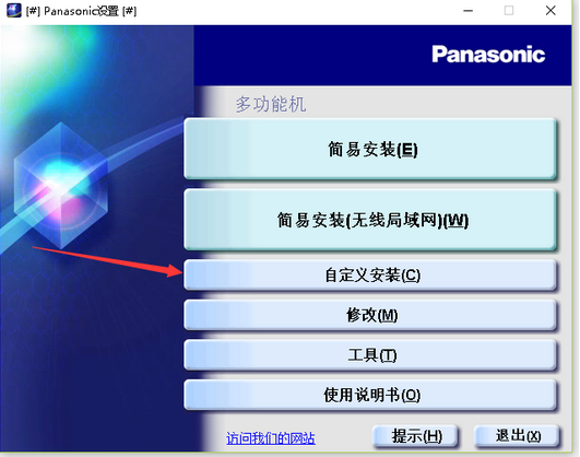 松下kx flm558cn一体机驱动v1.0