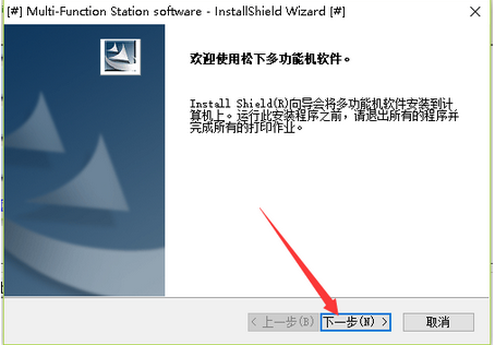 松下kx flm558cn一体机驱动v1.0