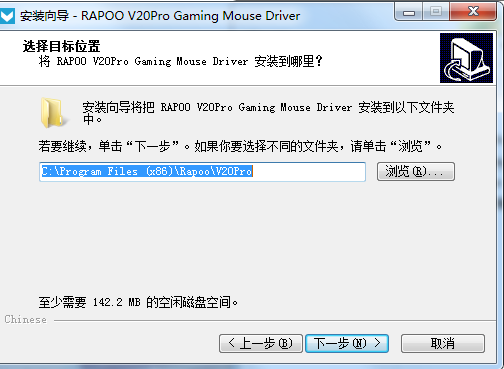 雷柏V20PRO鼠标驱动v1.0.1