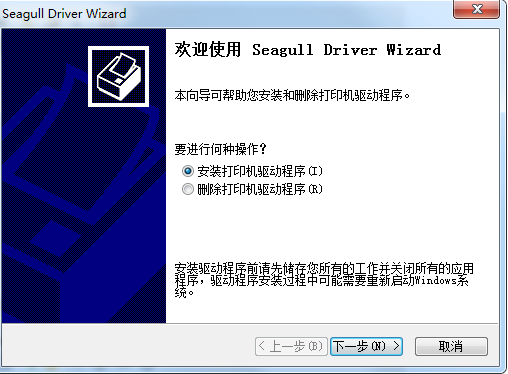 印麦IP 683打印机驱动v2018.2.2