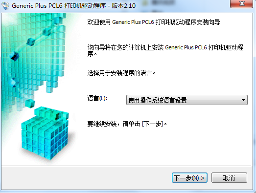 佳能LBP664Cx打印机驱动v2.1032