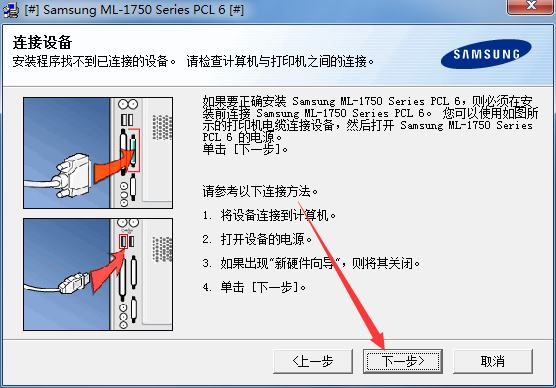 三星ML1750打印机驱动v2.10.18