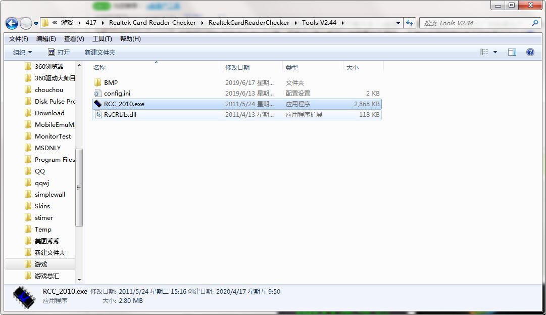Realtek Card Reader CheckerV2.44