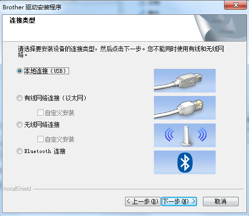 兄弟QL 820NWB打印机驱动v1.6.0