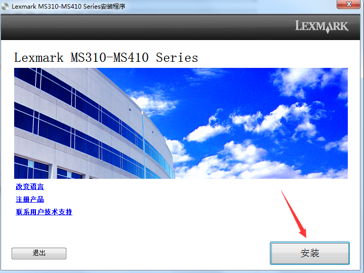 利盟lexmark ms415打印机驱动v2.7.1.0