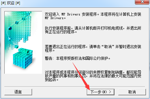 佳能mg6821打印机驱动v1.0
