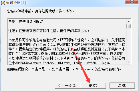 佳能mg6821打印机驱动v1.0