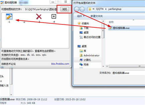 扬帆图标提取器v1.0