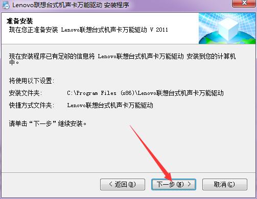 联想Y480笔记本声卡驱动v6.0.1.6690