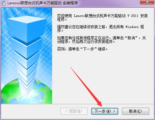 联想Y480笔记本声卡驱动v6.0.1.6690