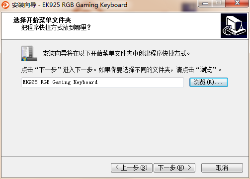 达尔优EK925RGB键盘驱动v1.0