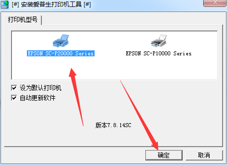 爱普生epson p20080打印机驱动v6.8