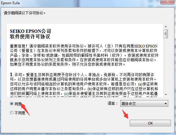 Epson PX 1600F一体机驱动v1.59