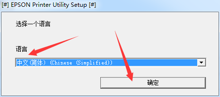 爱普生epson 4910打印机驱动v6.75