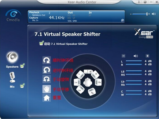 西伯利亚s16耳机驱动v16.0