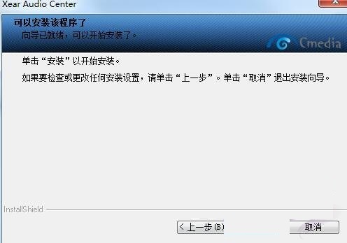 西伯利亚s16耳机驱动v16.0