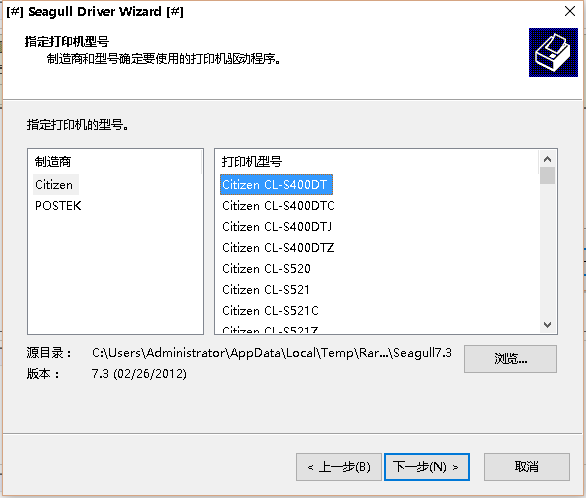 西铁城E720Z打印机驱动v1.0