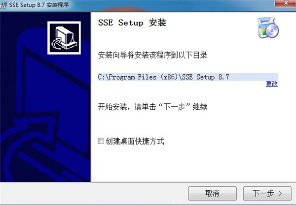 SSESetupV8.7