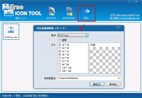 Free Icon ToolV2.1.7