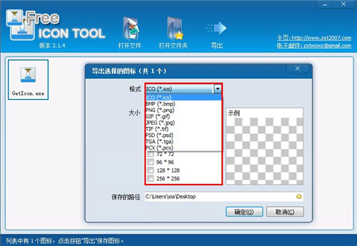 Free Icon ToolV2.1.7