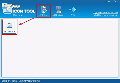 Free Icon ToolV2.1.7