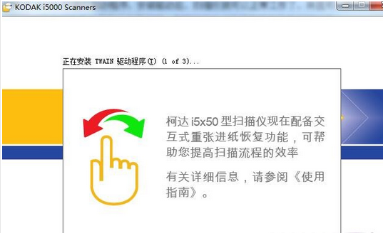 柯达i5650S扫描仪驱动v3.17.2