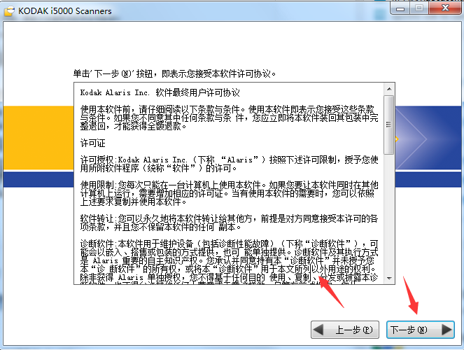 柯达i5650S扫描仪驱动v3.17.2