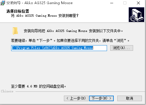 艾酷LW325鼠标驱动v1.0