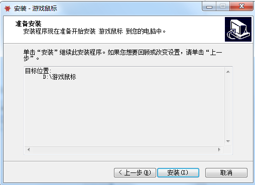 黑峡谷GM201鼠标驱动v1.0