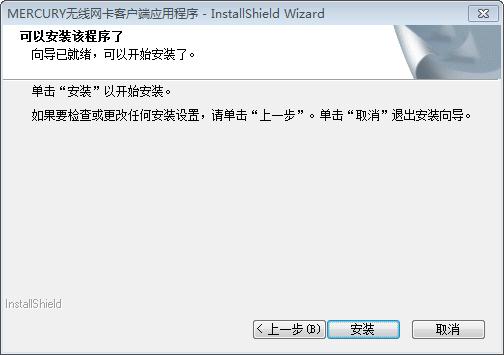 水星UD19H无线网卡驱动v1.0.2