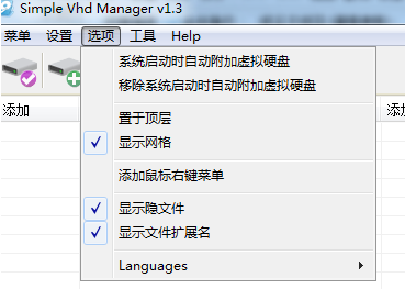 Simple VHD ManagerV1.3