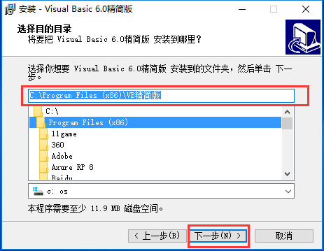 Visual Basic 6.0精简版v6.0