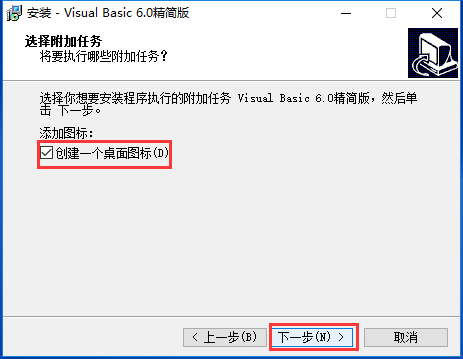 Visual Basic 6.0精简版v6.0