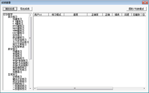 打字旋风v1.0