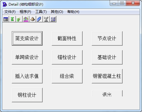 detail钢结构细部设计v1.0