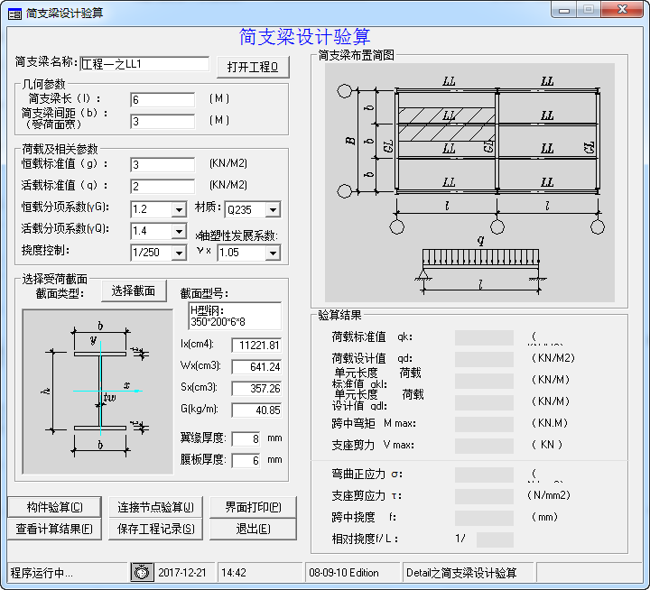 detail钢结构细部设计v1.0