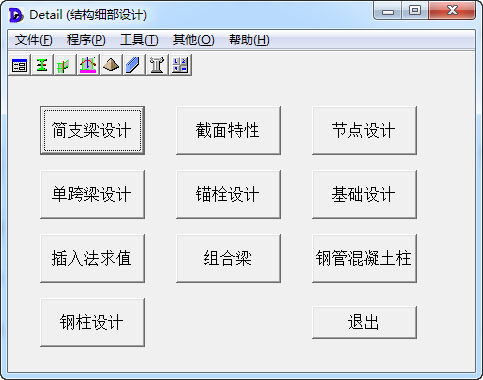 detail钢结构细部设计v1.0