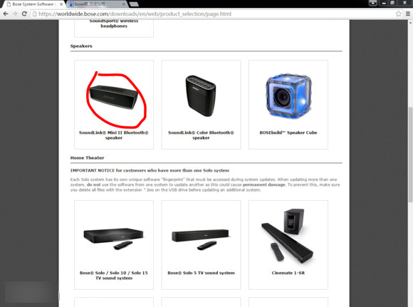 Bose UpdaterV2.1.0
