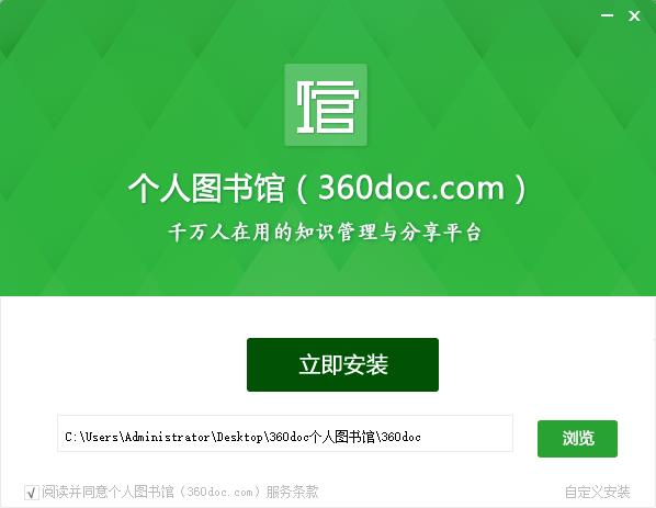 360doc个人图书馆v2.3.0