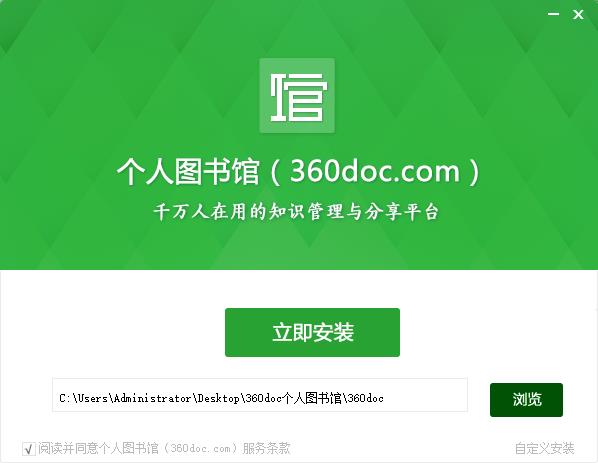 360doc个人图书馆v2.3.0