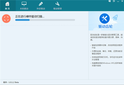 驱动齿轮v1.0.1.2