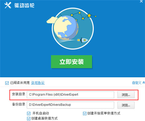 驱动齿轮v1.0.1.2