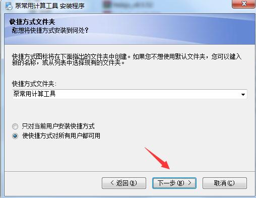 泵常用计算工具v1.15.720