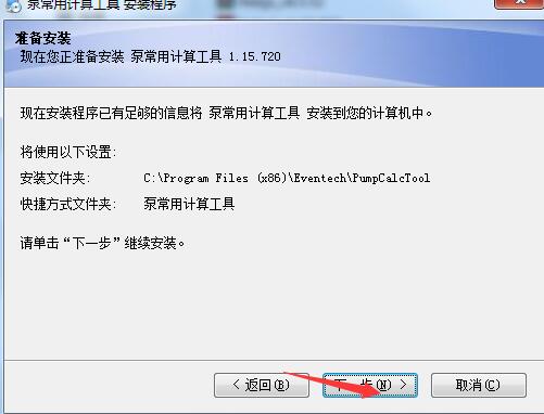 泵常用计算工具v1.15.720